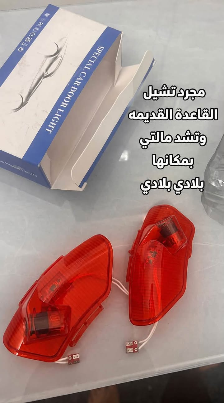 النترا مقدس
سعر الزوج 15 الف رجاءا رجاءا السعر ثابت (جميع السيارات متوفر ) مجرد تشيل الكلوب القديم  وتشد هذا فيشة بفيشة . بدون تحوير وفحص  امام المندوب للحجز واتساب ***********

