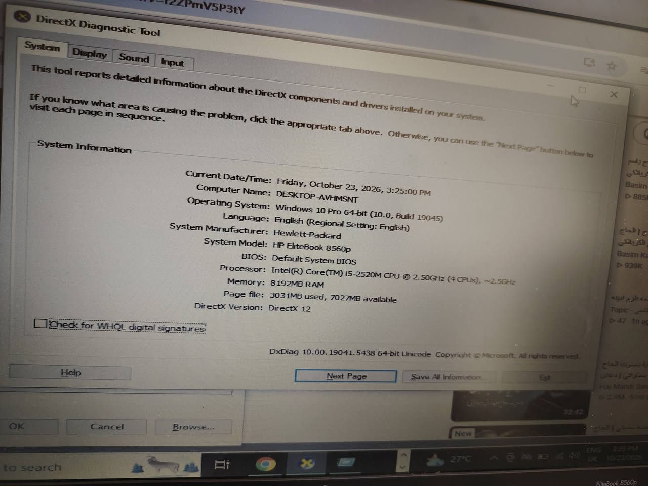 HP EliteBook 8560p • ٨ جيجا رام • نظافة ٨٥٪
