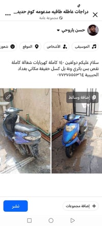 دولفين • ١٤٠ • بدها باتري