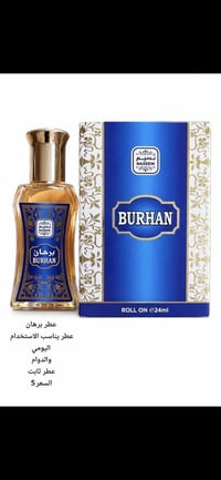 عطر برهان • بخور برهان • سبلاش للشعر