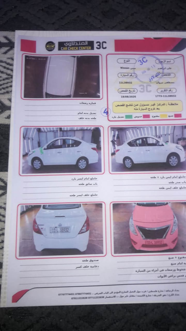 نيسان سني 2024 وحسب الفحص الفني للهزة وكذلك فحص السونر يم المندلاوي سعر 110
هاتف 📞 
***********
