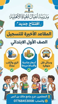 افتتاح جديد • مقاعد الأخيرة • زي وكتب مجانًا