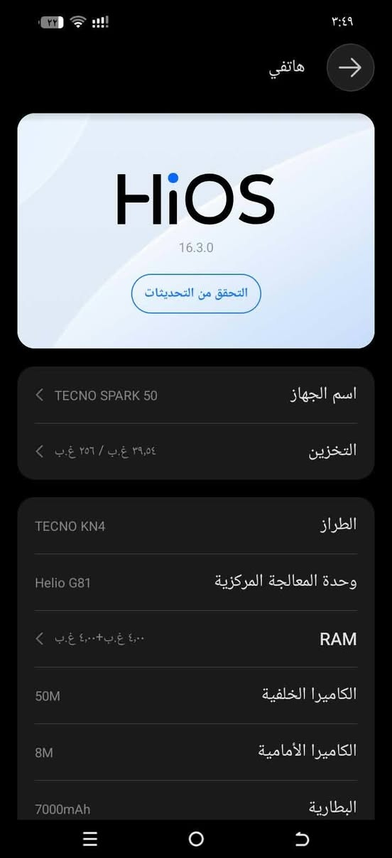 ٢٥٦ غ.ب • رام ٨ غ.ب • بطارية ٧٠٠٠mAh