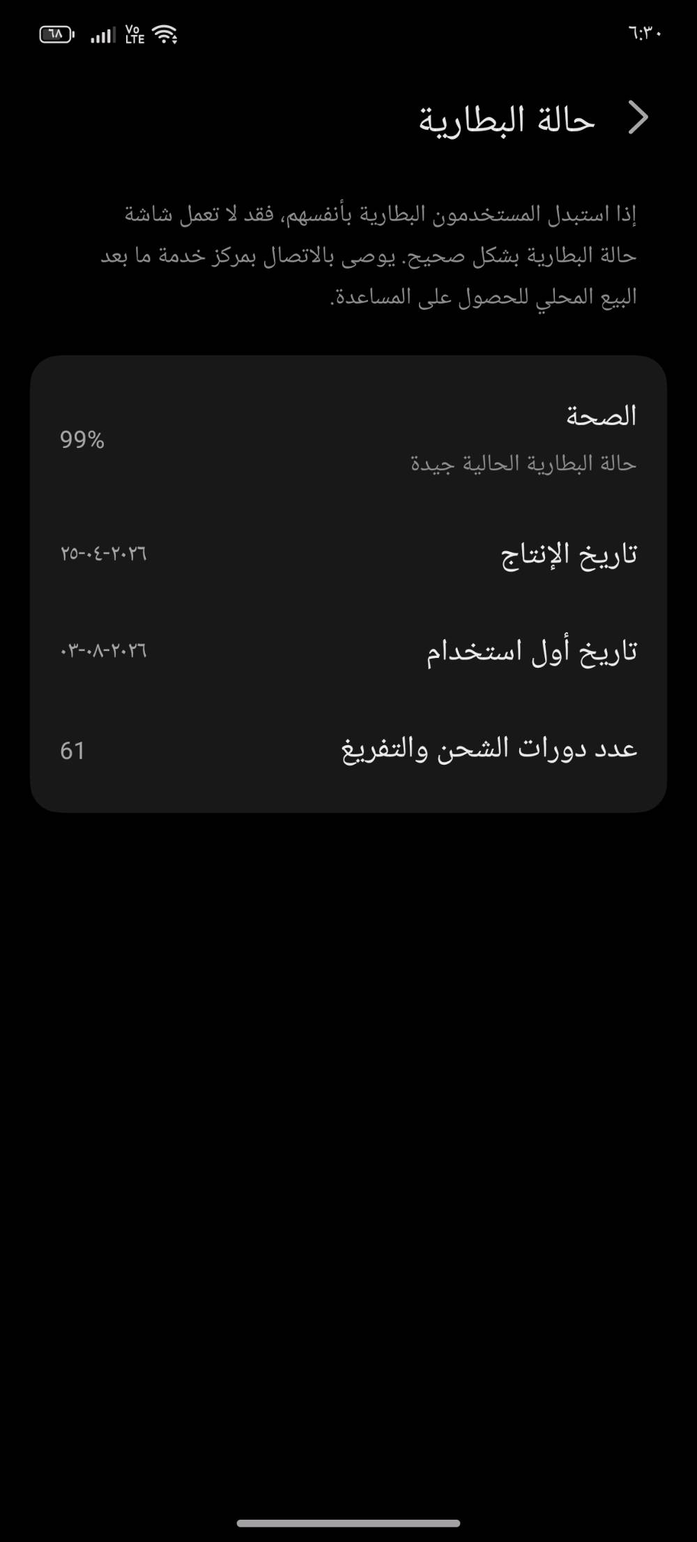 ماجك 11S برو • ٢٥٦ • بطارية ٩٩٪