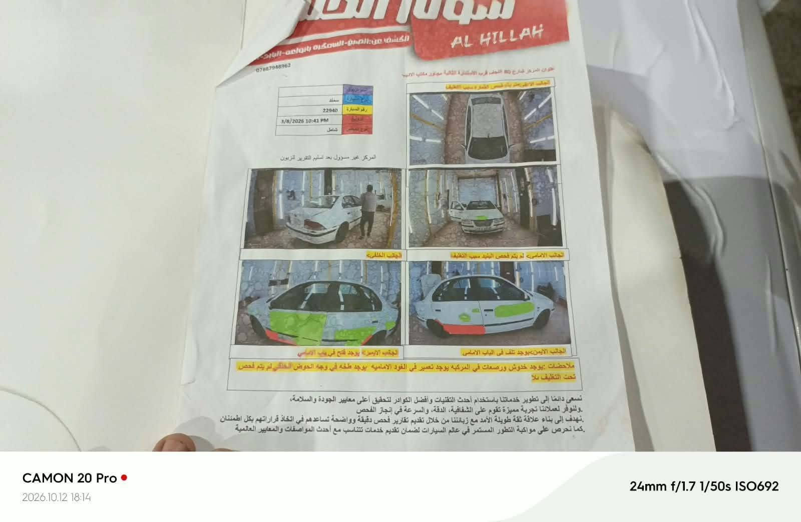 سمند ٢٠١١ • مكينه وكير مكفولة • بابل الحصوه