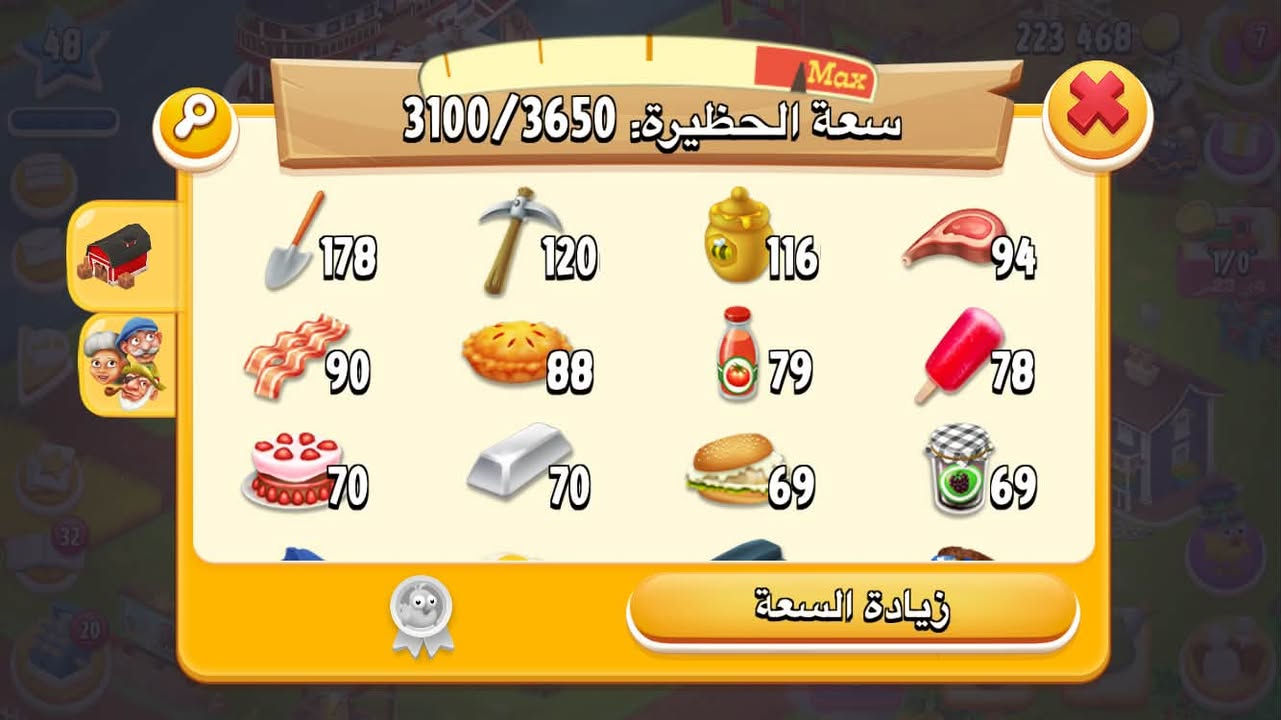 حساب للبيع • مخازن 48 و37 • مستوى 120