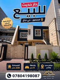 المنصور • دار حديث • ٢٣٠م