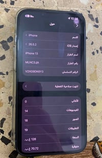 آيفون ١٣ • ذاكرة ١٢٨ • بطارية ٩٣٪