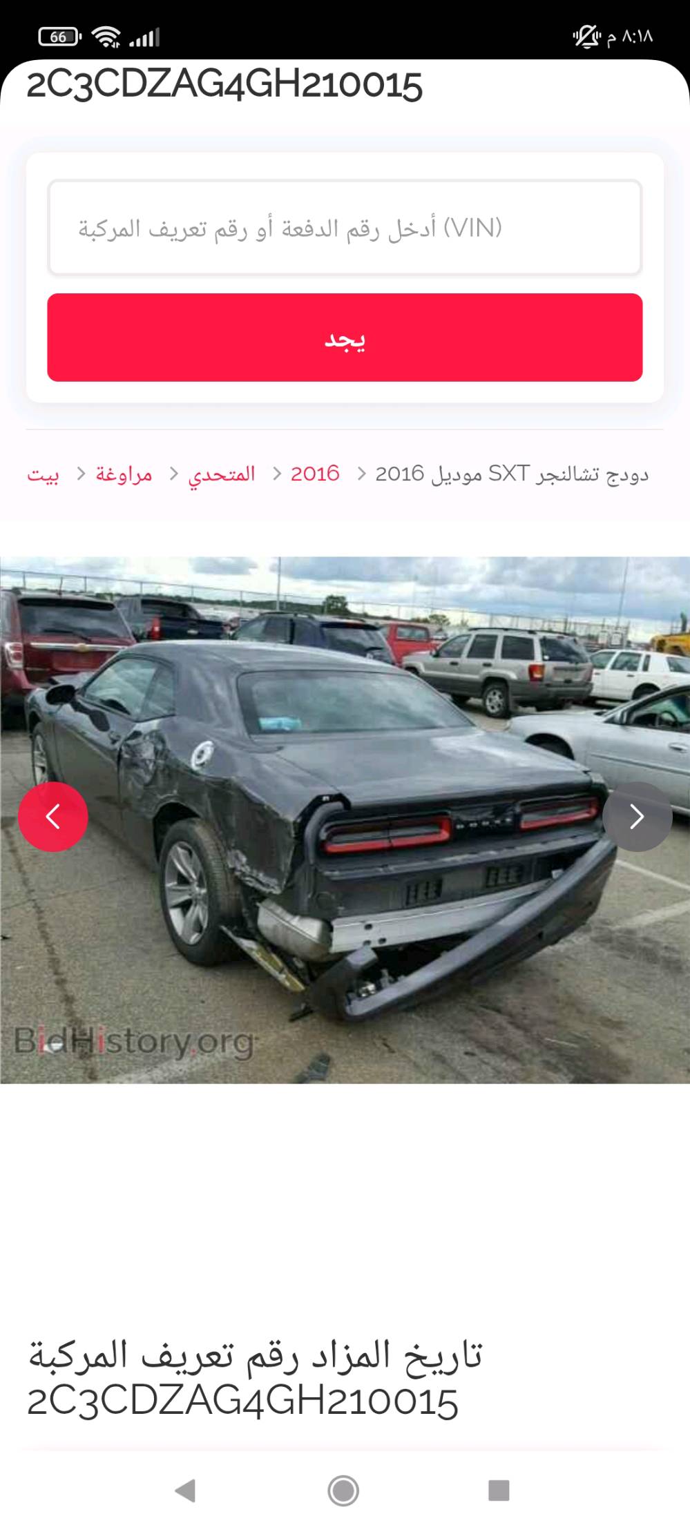 سلام عليكم جارنجر موديل 16 موصفات sxt
لا لغد لا شاصي لا ايربك مرواس فقط كورلاه ***********