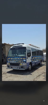 طلاب وطالبات • خور الزبير–باب الزبير • صباحي