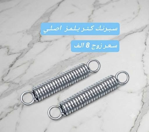 كل ما يخص مكائن pvc والالمنيوم و mdf تجده لدى صيانة مكائن pvc 
                (م.علي الفتلاوي)
 مواد  احتياطيه وصيانة جميع المكائن ✅

تابع الصفحه لمشاهده منتجاتنا

تتوفر خدمه توصيل 5 الف جميع المحافظات✅
24 ساعه يوصل طلبك

 للطلب والاستفسار واتس اب على الرقم
             ***********

ملاحظه 🚫
ضمان استبدال على جميع المنتجات
من يوصلك الطلب افحصه وشده وتاكد منه قبل دفع الحساب ايضا قابل للاستبدال
#pvc
#PVC
#Mdf
#بي في سي
#بلاستك
#المنيوم
#مهندس_علي
