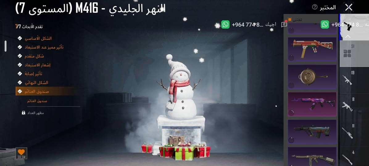 حساب ببجي • بغداد حي الأطباء
