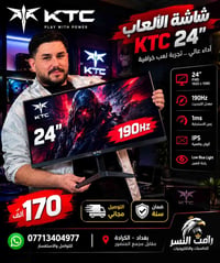 🔥 شاشة KTC GAMING 🔥 🖥️ الحجم: 24 إنچ ⚡ التحديث: 190Hz 🎮 مثالية للقيمنك...