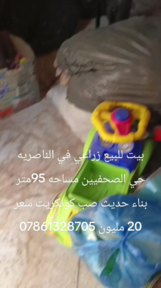 بيت زراعي • حي الصحفيين • ٩٥م