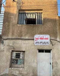 بيت • الشعلة قطاع 14 • شارع هباوي