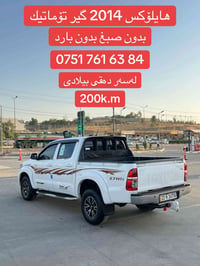 نص مكتوب في الصور: - هايلوكس 2014 گير توماتيك بدون صبغ بدون بارد 0751 ...