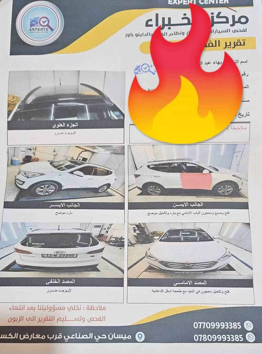 سنتافيه • ٢٠١٦ • رقم بغداد