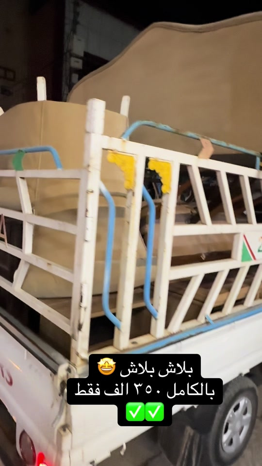 

نص مكتوب في الصور:
- بلاش بلاش بالكامل ٣٥٠ الف فقط