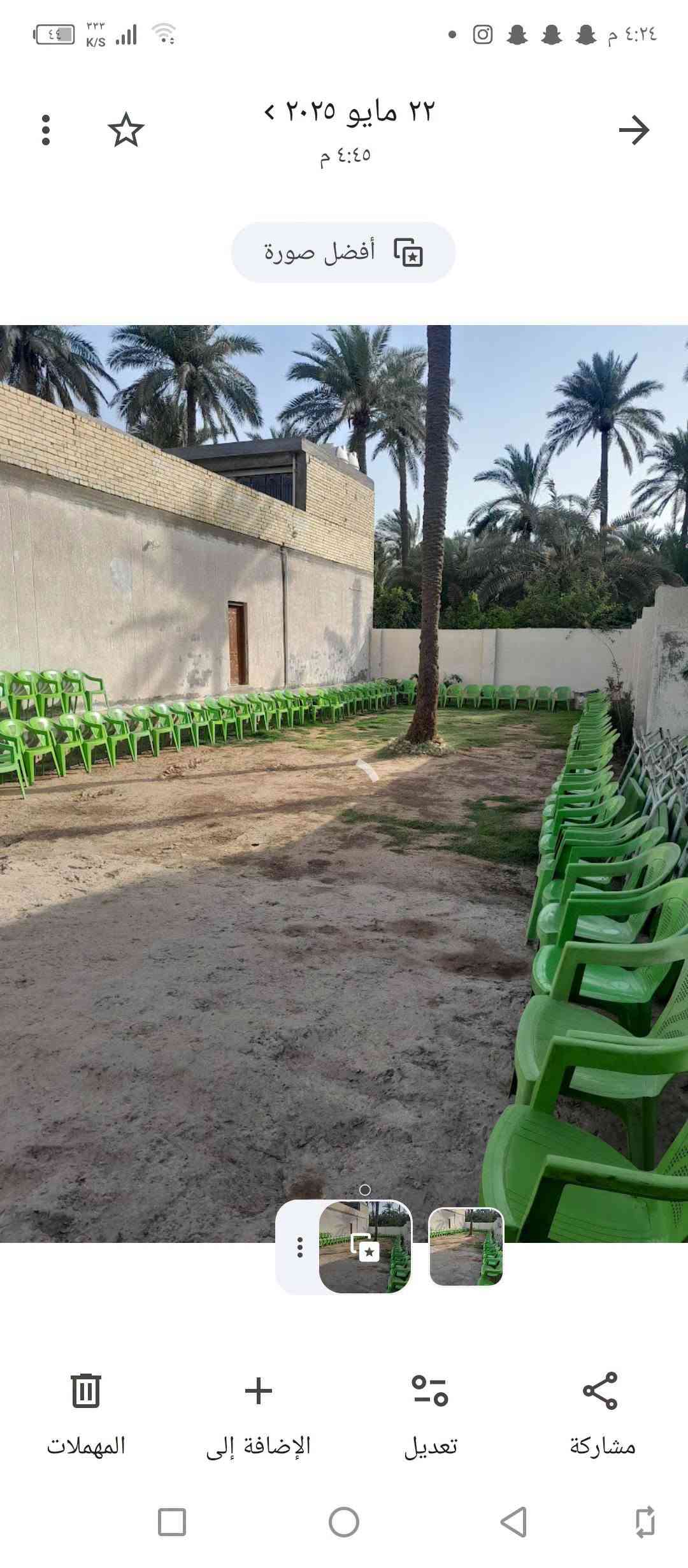 ربع دونم لبيع شعله دوام سند 25 طابو كاظميه مع دار مساحه ٢٠٠ سعر ٣٠٠ بيهه مجاا
***********

نص مكتوب في الصور:
- ٢٦ مايو ٢٠٢٥ ٠٩:٥١ ص مشاركة تعديل الإضافة إلى المهملات
- ٢٦ مايو ٢٠٢٥ < ١٠:٥٩ ص مشاركة تعديل الإضافة إلى المهملات
- ٢٢ مايو ٢٠٢٥ ٤:٤٦ م تم حفظ لقطة الشاشة في: /Pictures/Screenshot المهملات الإضافة إلى تعديل مشاركة
- ٤:٢٤ م ٢٦ مايو ٢٠٢٥ ١٠:٥٩ ص مشاركة تعديل الإضافة إلى المهملات
- ٤٤ ٣٢١ K/S ٠ ٠ ٤:٢٤ م ٢٦ مايو ٢٠٢٥ ٠ ١١:٠٠ ص المهملات الإضافة إلى تعديل مشاركة
- ٢٢ مايو ٢٠٢٥ <
- ٤:٤٥ م
- أفضل صورة
- المهملات
- الإضافة إلى
- تعديل
- مشاركة
- ١١ يناير ٢٠٢٥ ٨:٢٣ م تعديل الإضافة إلى المهملات مشاركة
- ٨١ K/S ٤٨,٦ ٠٩:٠٤ م ۱۱ يناير ٢٠٢٥ ٨:٢٣ م المهملات الإضافة إلى تعديل مشاركة