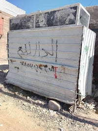 الشعب • بغداد • للبيع