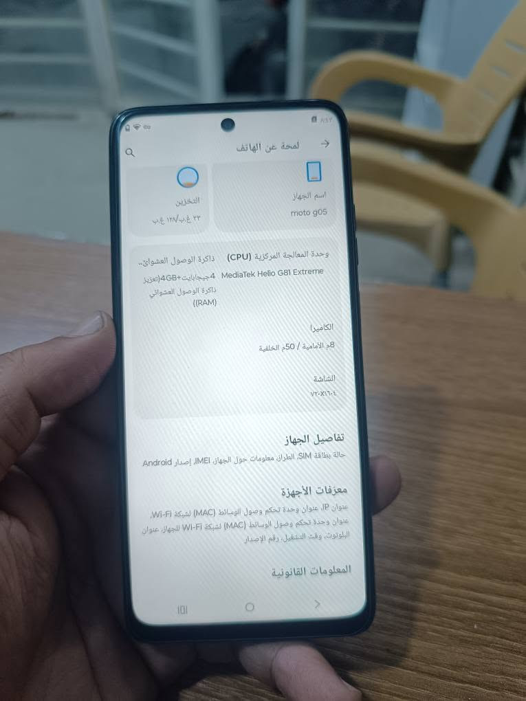 موترلا g05 • ١٢٨ • بطارية ٥٠٠٠