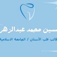 طالب طب الأسنان • علاج مجاني بإشراف • المدينة القديمة
