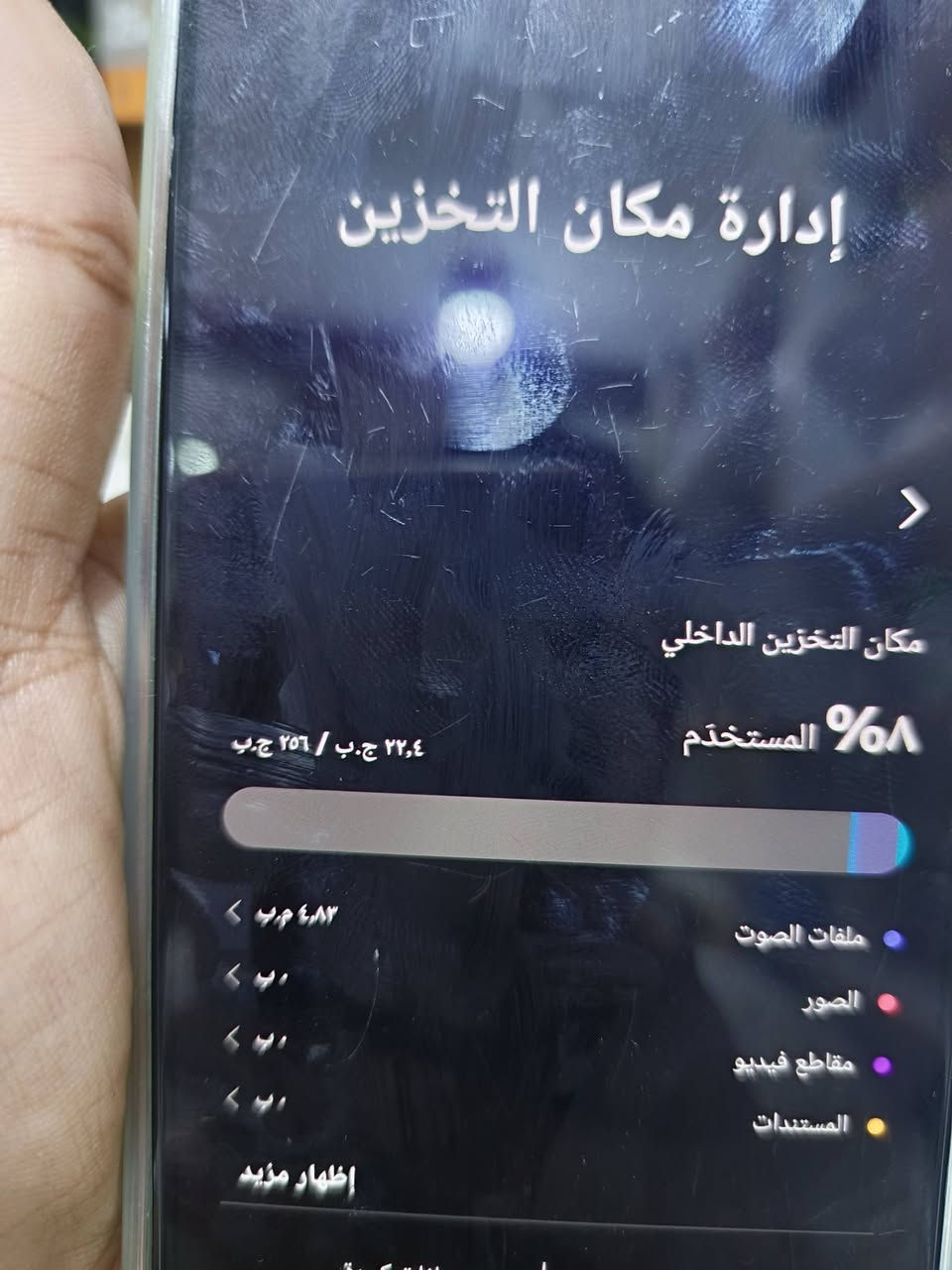 سامسونج A73 • ٢٥٦ • ابو رمانه