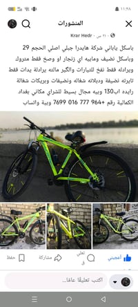 بغداد • دراجة • للبيع