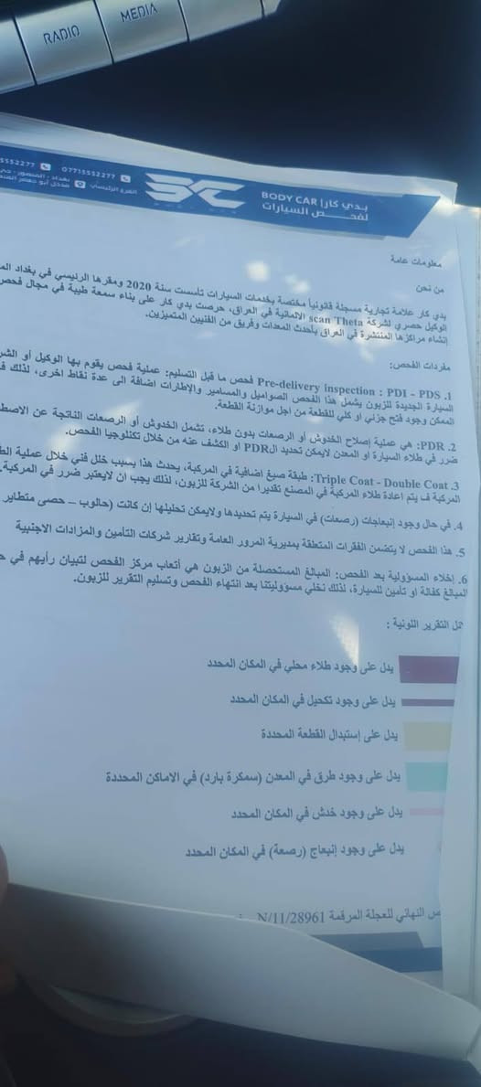 سياره جينسيس2024
سعر 188بيها مجال
رقم‏‪***********‬‏

