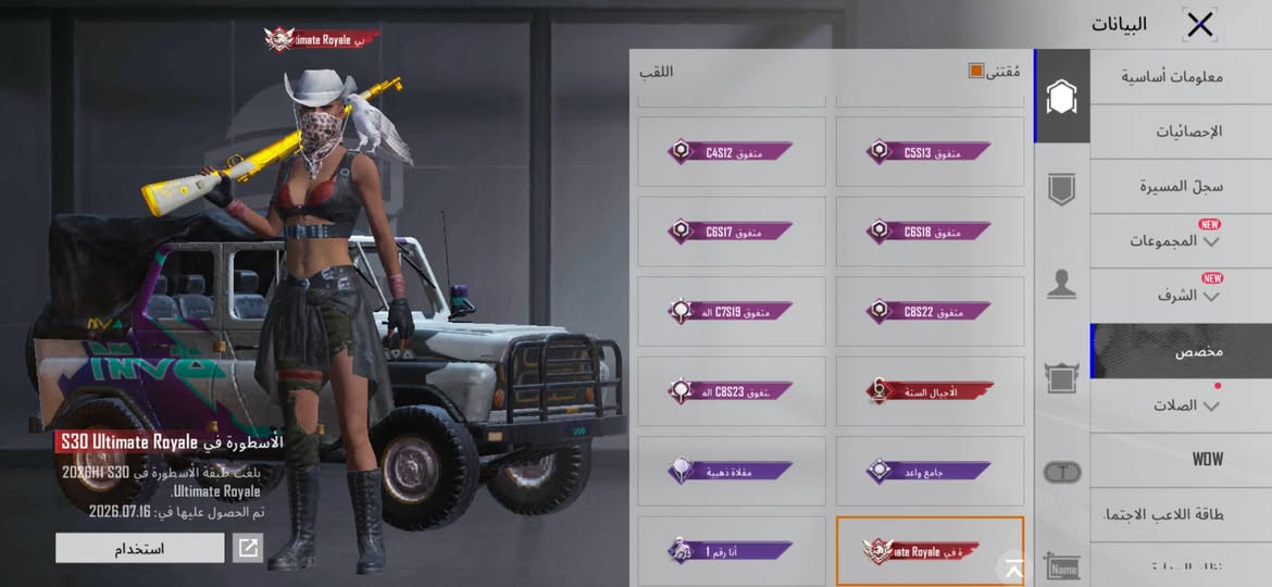 ي حساب ببجي مرتب لبيع بي نوارد و شغلات حلوة مسافر زمن كونكر التمت مجموعات 54رايده ب100وبمجال بسيط مكاني بصره قضاء القرنه رقمي واتساب***********
