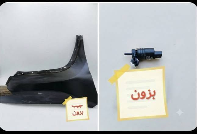 بسمه تعالى
متوفر أغراض جيب بزون 
مكاني بغداد الكاظمية جكوك قرب حسينية بني هاشم
***********
***********
اعتذر من الخاص 
اوقات الاتصال 
٩ صباحا 
٤ عصر
