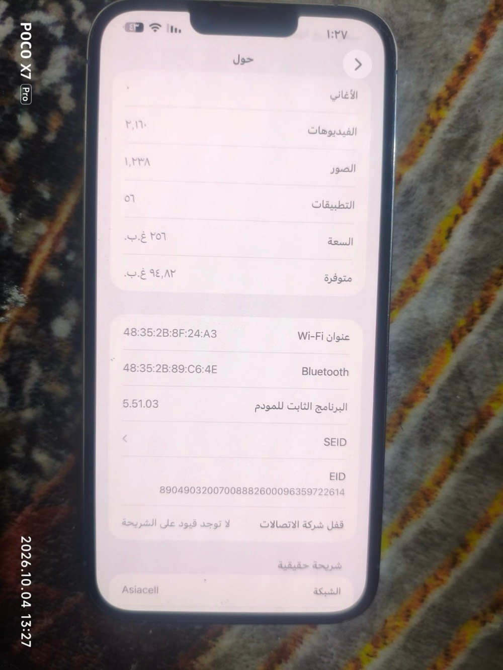 سلام عليكم آيفون البيع جهاز نضيف سعره 700 المكان البصره