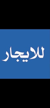 بيت نضام شقق يحتوي على ٣ شقق درج خاري كل شقق في طابق  ‎0776 109 0072  ...