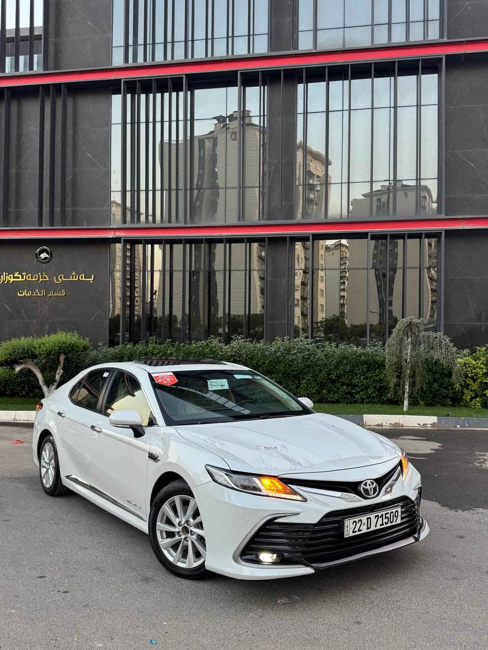 CAMRY GLE 2022
***********

تویوتا کامری یابانی اصلی وارد خلیجی زیرو شرکة SAS فقط بنزین بدون هایبرد دعامی ل دعامیة مابی صبغ،بیها ای شی موجود علی سونر ماشیة (51) الف،سیارة باسمی تحویل وکالة حاضر،٢بصمة بیلادی موجود،ضمان حتی ١٠٠ الف کم علی شرکة مجانی،محرک گیر شرط
مواسفات…
بصمة
فتحة
بردە خلفیة
تحکمات ستیرن
شاشە + کامیرا
کشنات جلد و کهرباء
حساسات امامی و خلفی
تحدید سرعة مرایا کهرباء+شفت
سیارة ماشاء اللە حیل حیل نظیف نفس زیرو
سبیر ما انزل،تخم تیارات بیلادی
⛑️ملاحظات:مامراوس ولا اقصاد،شوف سونر
عنوان : سلیمانیة
سعر : 228 $ بی مجال بسیط
*********** واتساب
*********** السليمانية, العراق
