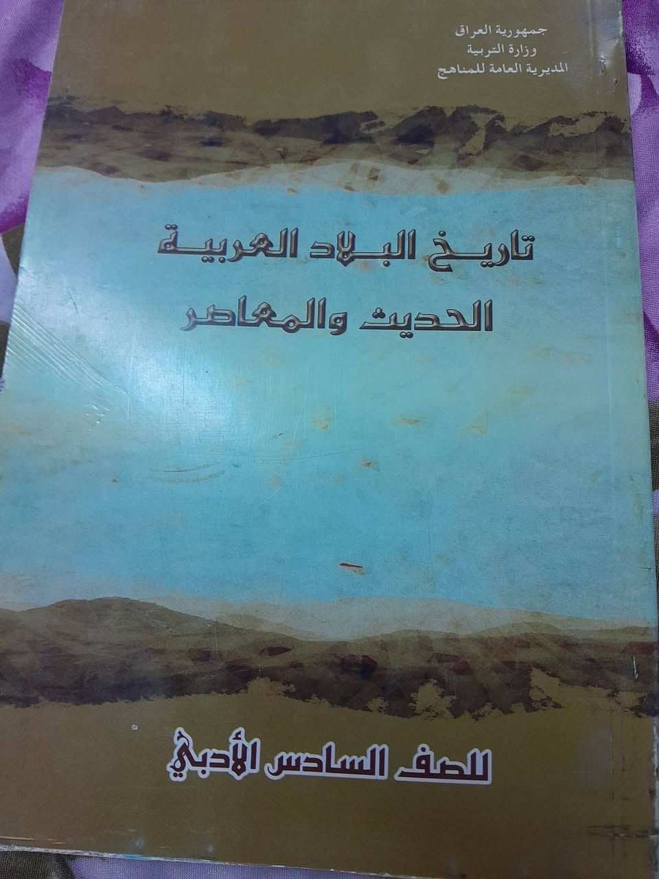 كتب سادس ادبي • ٤ جدد • ٢ مستعمل