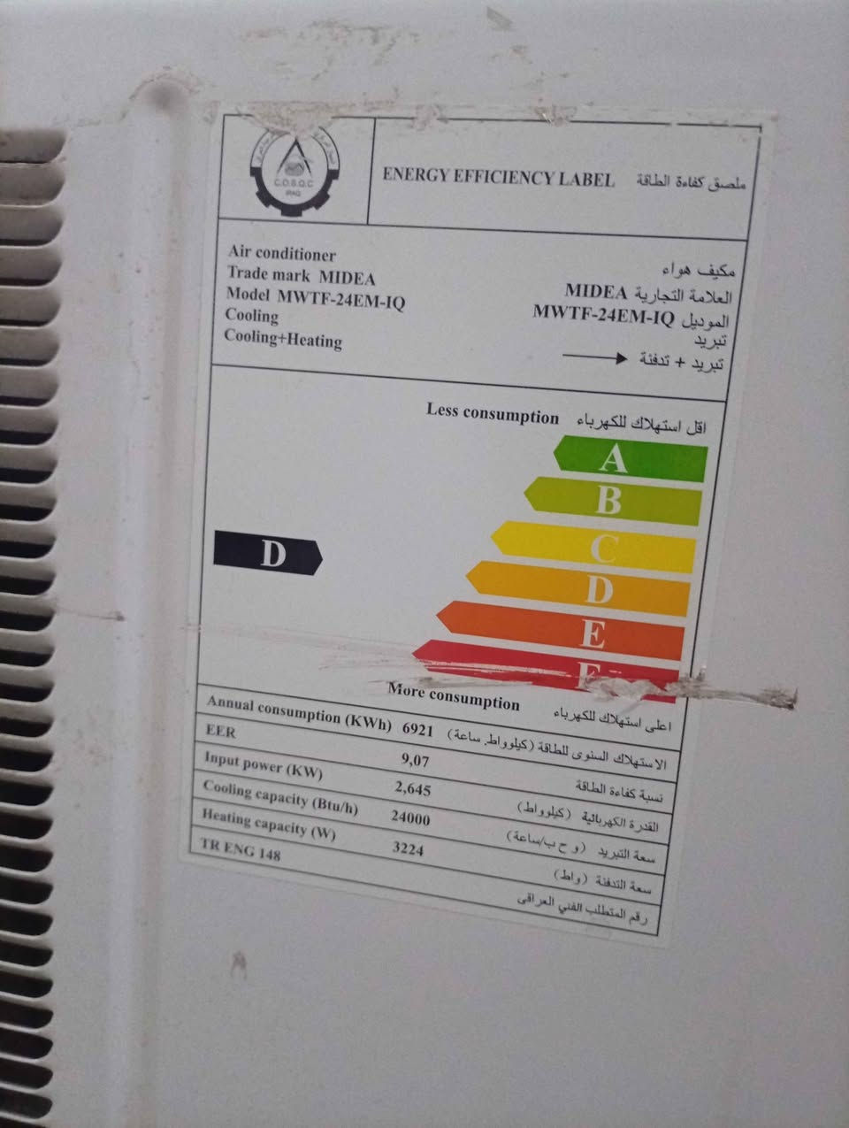 مكيف 2 طن مستعمل 3 اشهر فقط بعده بحالة الشركة امانة الله كلش نظيف عنواني الحرية شارع الدور مقابل كص علي الشهير عمارة فايكينك 
للاستفسار 
***********
*********** بغداد, العراق
