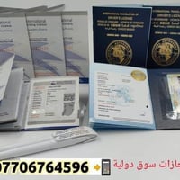 اجازة سوق دولية • صادرة أمريكا • البصرة