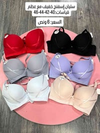 ستيان إسفنج • دبل إسفنج • مقاسات ٣٦-٤٦