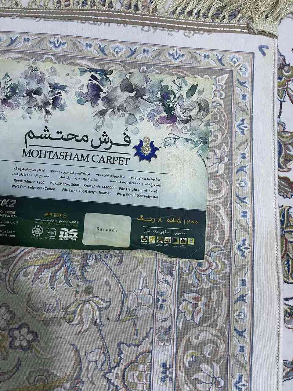 فرش ايراني • ١٢٠٠شانه • ٣×٤