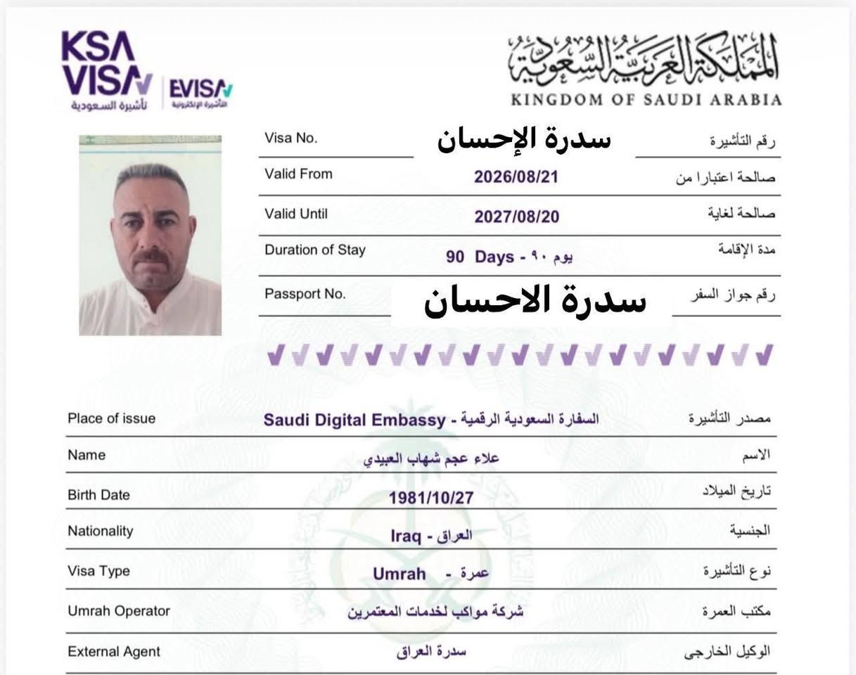 الحمدلله بفضل الله صدور الفيز مجموعة ٨/٢٥  جمعة مكة و جمعة مدينة ان شاءالله 

نستلم جوازات وجبة ٩/٣ طيران و البر 
ان شاء الله 
***********
***********
