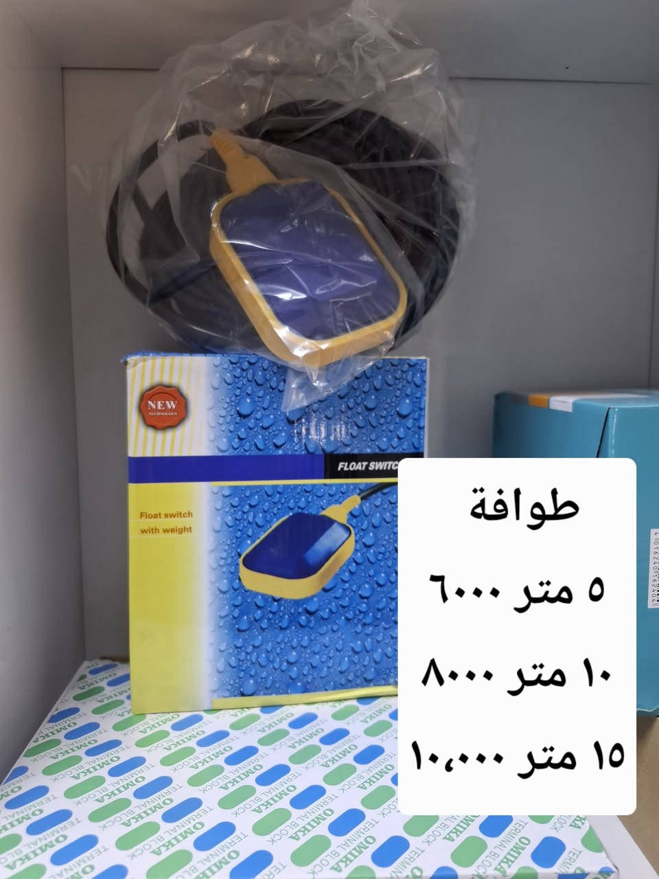 ألى زبائننا الكرام وصول مواد سيطرة 
لاصحاب المحلات والورشات
للاتصال *********** واتساب 
للاتصال *********** واتساب 
يوجد توصيل جميع المحافظات العراق وبغداد
الأسعار مكتوبة داخل الصور
لمعرفة أسعارنا والمواد الدخول ألى الرابط تلي كرام 
https://t.me/zahra_galle

الأسعار جملة جملة 
يوجد تحويل على ماستر كارد
