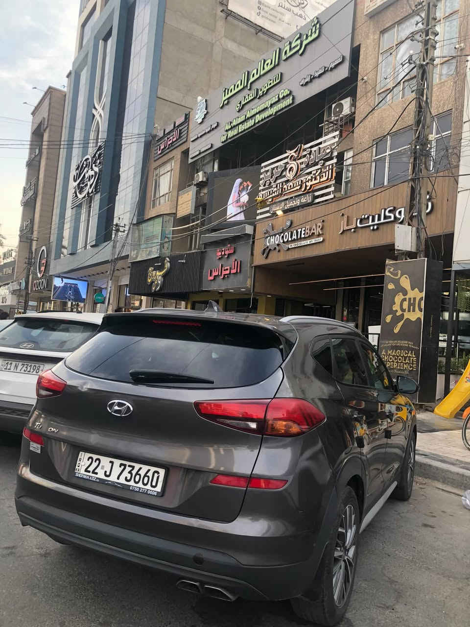 توسان • ٢٠٢٠ • رقم اربيل