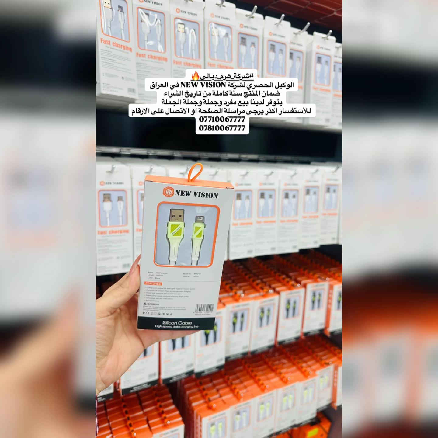 #شركة_هرم_ديالى🔥  الوكيل الحصري لشركة NEW VISION✨💎 ضمان المنتج سنتين كاملة من تاريخ الشراء  يتوفر لدينا بيع مفرد وجملة وجملة الجملة   للأستفسار اكثر يرجى مراسلة الصفحة او الاتصال على الارقام *********** *********** #اكسبلور_فولو #اكسبلور #بعقوبة⁩⁩⁩

