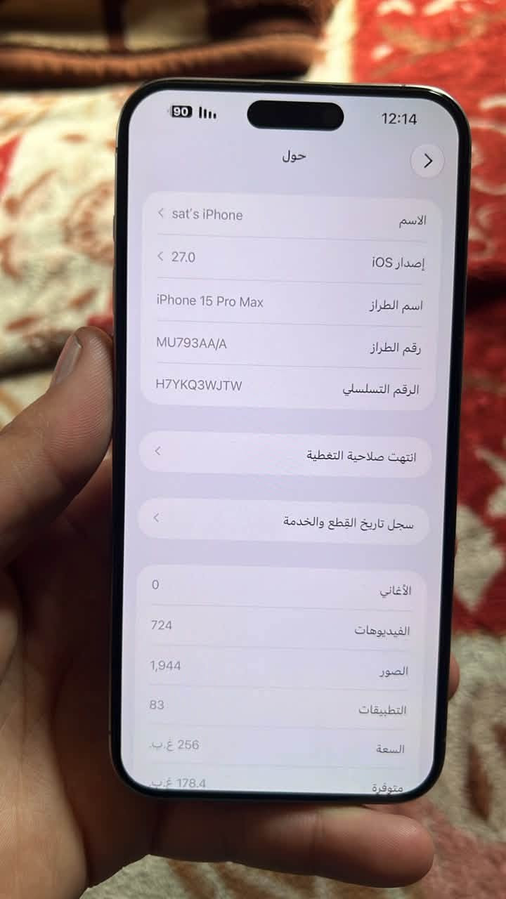 📱 وصل حديثاً: iPhone 15 Pro Max

✅ الموديل: iPhone 15 Pro Max
✅ البطارية: 86% 🔋
✅ الحالة: مستبدل شاشة أصلية، الجهاز نظيف جداً وشغال طبيعي.

💰 السعر: 800,000 دينار
🚚 توصيل لكل محافظات العراق: 10 آلاف.
📍 الموقع: بغداد - مدينة الصدر.
📞 للحجز والاستفسار: ***********

نص مكتوب في الصور:
- 90 12:14 القطع والخدمة تجمع Apple سجل تاريخ القطع والخدمة، وهذا السجل يعرض معلومات عن هذا الـ iPhone وحالته وتفاصيل إصلاحه. معرفة المزيد... سجل تاريخ الخدمة الشاشة غير معروف
- 12:14 حول sat's iPhone الاسم 27.0 إصدار iOS iPhone 15 Pro Max اسم الطراز MU793AA/A رقم الطراز H7YKQ3WJTW الرقم التسلسلي انتهت صلاحية التغطية سجل تاريخ القطع والخدمة 0 الأغاني 724 الفيديوهات 1,944 الصور 83 التطبيقات 256 غ.ب. السعة 178.4 غ.ب. متوفرة