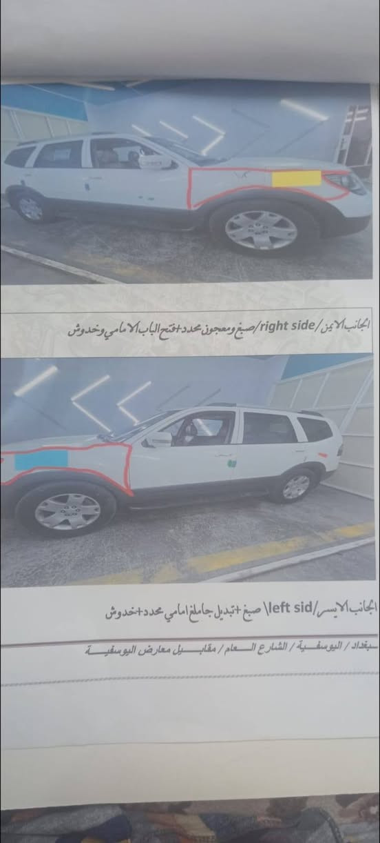 موهافي • ٢٠٠٩ • رقم بغداد