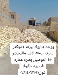 بصره • توصيل جميع المحافظات • عماره