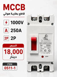 الهدى العالمية • النجف حي السلام • إلكترونيات