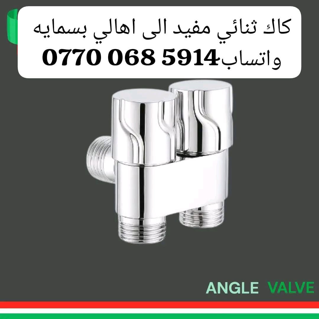 #اطلب_الان_توصيل_لباب_الشقه

#ادخل_للصفحه_واسوق_الان 
   #انشائيه_توفر_جميع_احتياجات_بسمايه 
#كل_ماتحتاجه_يمكنك_الحجز_عبر_الواتساب 
‏‪***********‬‏واتساب

نص مكتوب في الصور:
- سيار ماركه انجيكو الاصلي
- واتساب ***********
- سيار كهرباء واتساب ***********
- مروح قياسات بسمايه الحجم صغير واتساب ***********
- مروحه الحجم الصغير المناسب وي
- بسمایه
- سيار كهرباء واتساب ***********
- كاك ثنائي مفيد الى اهالي بسمايه واتساب *********** ANGLE VALVE
- كاك يرهم للغربي مال بسمايه
- حنفيه عاديه براص واتساب ***********
- كاك خاص للغساله الاوماتيك يرهم على صونداته واتساب ***********