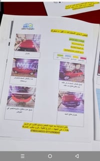سياره بروتون   موديل 2016 بغداد  مكينه1600 شاشه  تحكم  استيرن  اشاير م...
