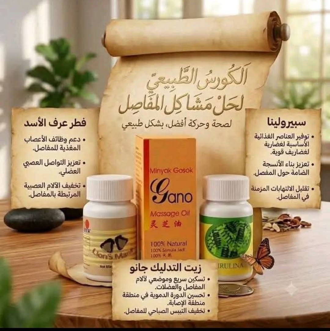 كوكوزي • عرف الأسد • سبيرولينا